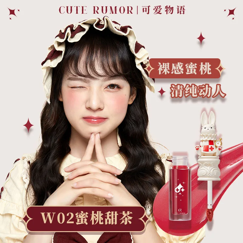 Cute Rumor Lipstick Gloss à lè - Lip Tint Korean avis et prix